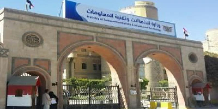أخبار اليمن : بيان من "الاتصالات" في صنعاء.. هذه تفاصيله