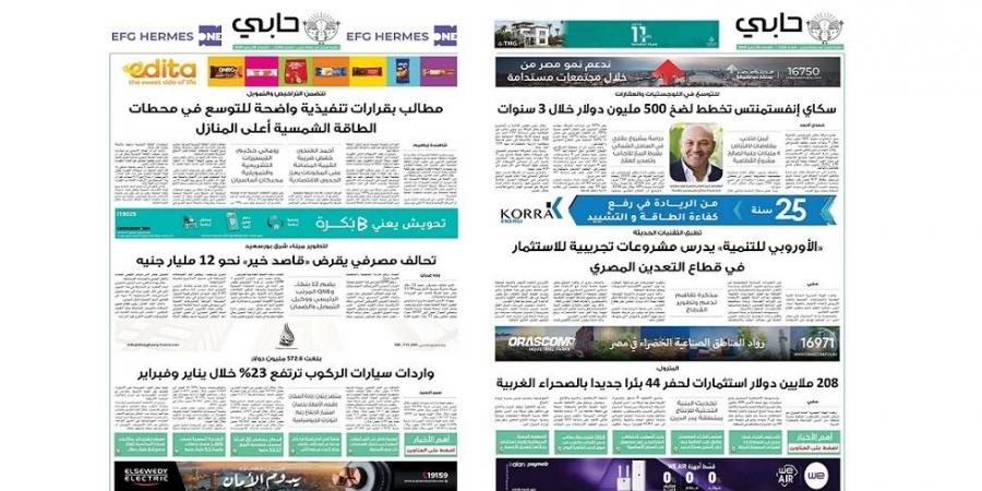 العدد 1144 من نشرة دوت الخليج