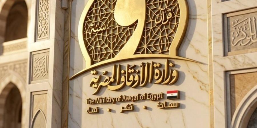 الأوقاف تطلق قوافل دعوية بمراكز الشباب تحت عنوان «الحج وجهاد النفس» ضمن مبادرة «صحح مفاهيمك»