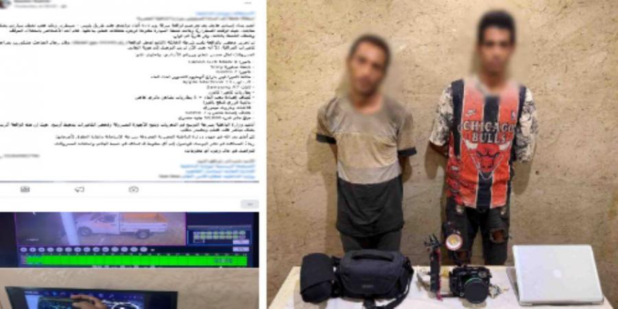 ضبط لصيْن سرقا حقيبة من سيارة معطلة بالقليوبية بعد كشفهما عبر السوشيال ميديا