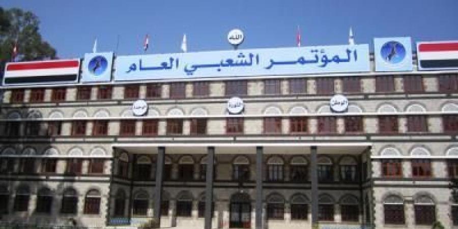 أخبار اليمن : الأمانة العامة تدين تعطيل نيابة سقطرى إجراءات معاقبة المعتدي على مقر المؤتمر