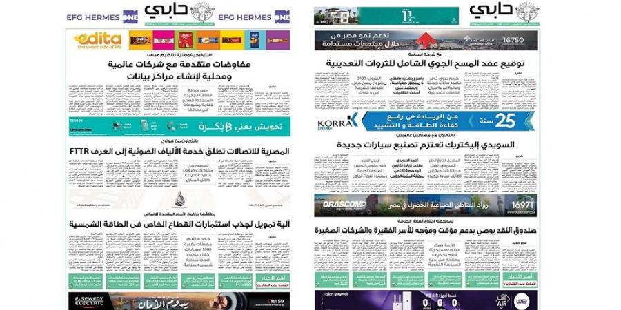 العدد 1146 من نشرة دوت الخليج