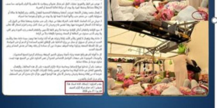 الداخلية: لا شكاوى من الحجاج المصريين والمنشور المتداول عن سوء المعاملة «مزيف»