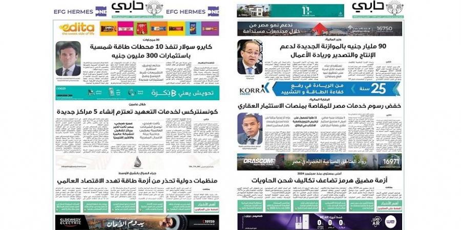 العدد 1147 من نشرة دوت الخليج
