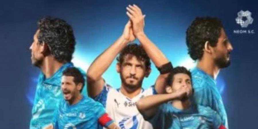 رسميًا.. نيوم السعودي يعلن رحيل أحمد حجازي بفيديو مؤثر