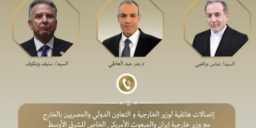 اتصالان هاتفيان لوزير الخارجية مع نظيريه الإيراني والمبعوث الأمريكي الخاص للشرق الأوسط