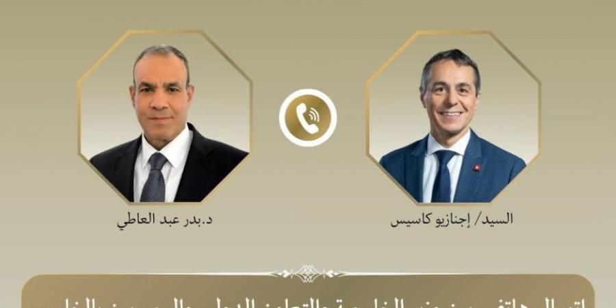اتصال هاتفي بين وزير الخارجية ونظيره السويسري لبحث العلاقات الثنائية والتطورات الإقليمية