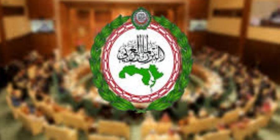 غدا انطلاق  الدورة الرابعة للمنتدى البرلماني الاقتصادي لمنطقتي الأورو-متوسط والخليج بالمغرب  ...بمشاركة من البرلمان العربي