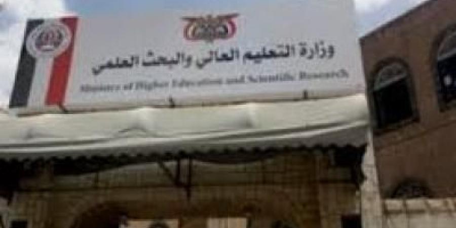 أخبار اليمن : إعلان جديد وهام من وزارة التربية بصنعاء