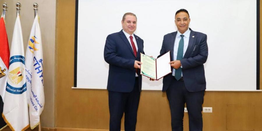 هيئة المواصفات تمنح الشركة المصرية لإنتاج الإيثيلين ومشتقاته "إيثيدكو" شهادة التحقق من تقرير البصمة المائية